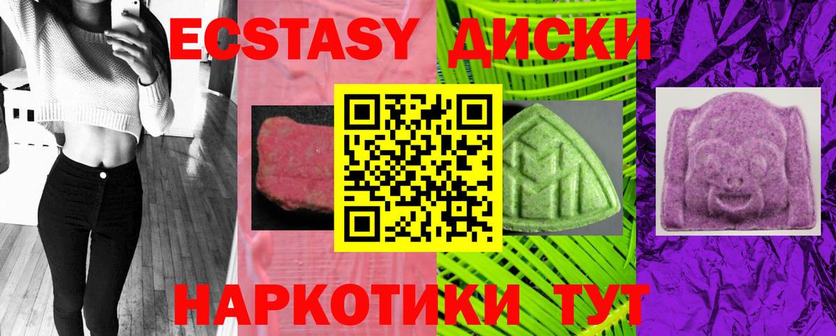 Экстази ешки Аргун