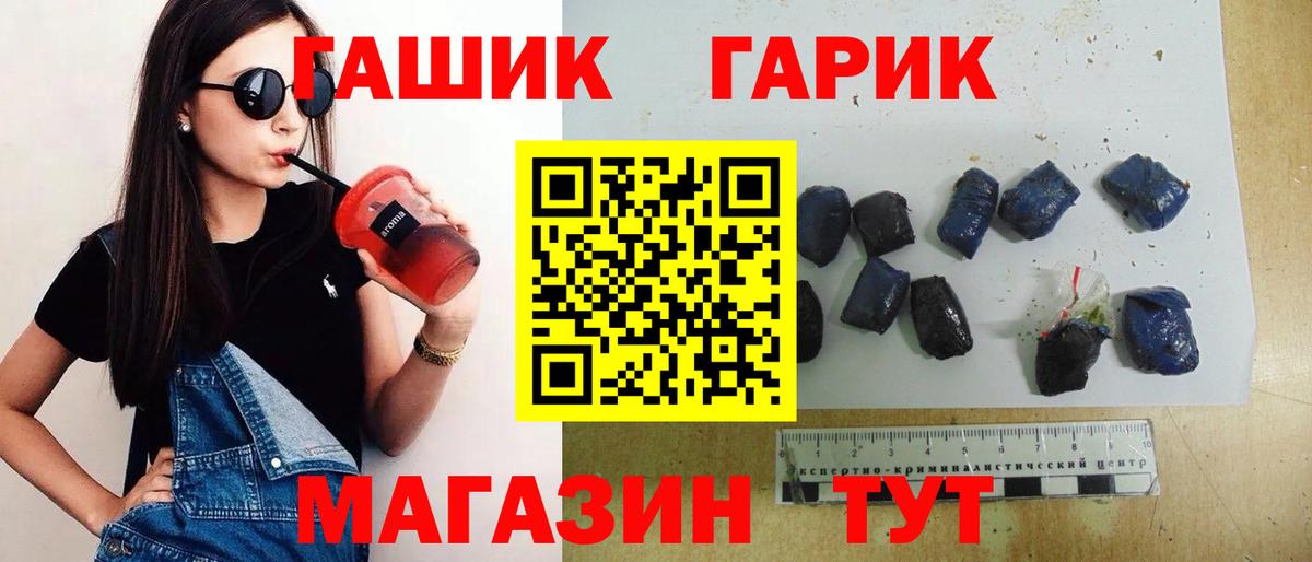 Аргун  ГАШИШ  Вход с VPN  ГАШ индика сатива  ГАШ гарик 