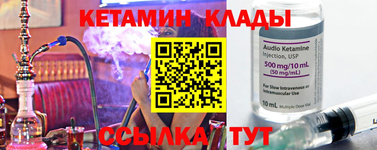 КЕТАМИН VHQ Аргун