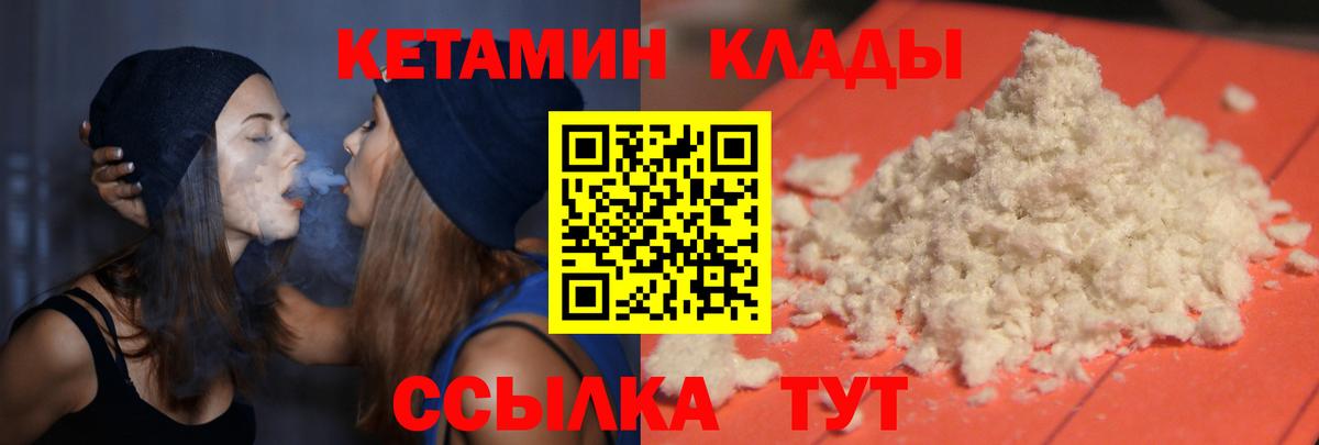 Аргун  КЕТАМИН ketamine  КЕТАМИН VHQ  Вход с VPN 