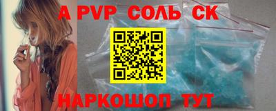 ALPHA PVP Балашиха