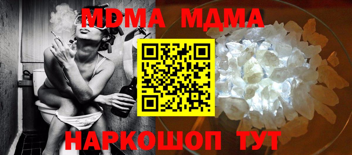 МДМА кристаллы  МДМА crystal  Аргун  МДМА  Вход с VPN 