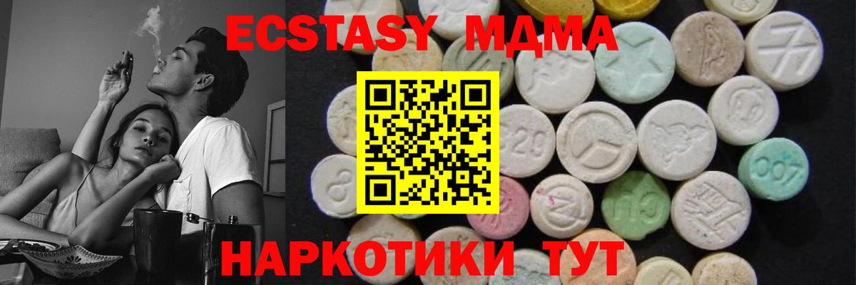MDMA Molly Аргун