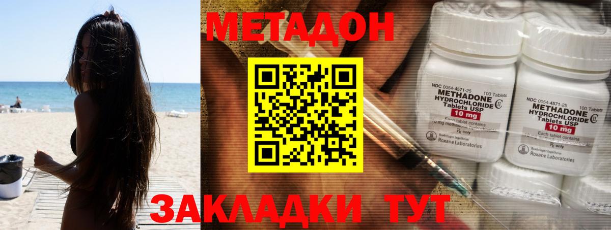 МЕТАДОН белоснежный Аргун