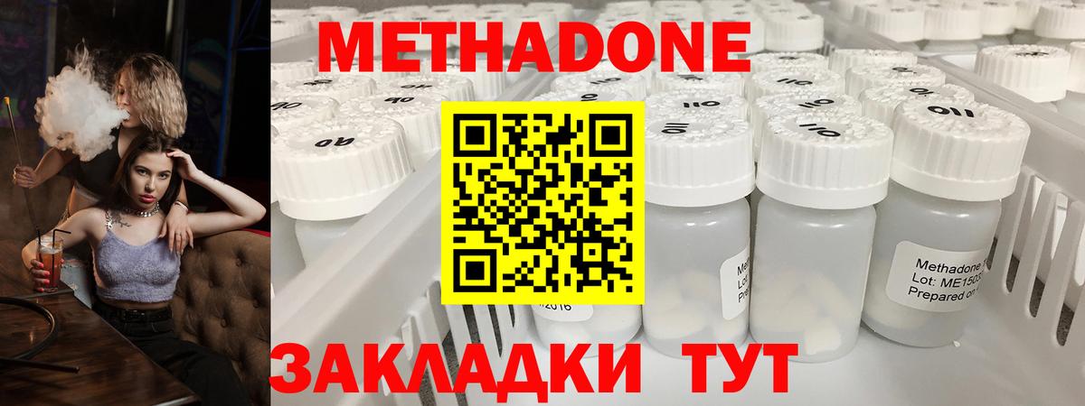 mega зеркало  Метадон methadone  Вход с VPN  Аргун 