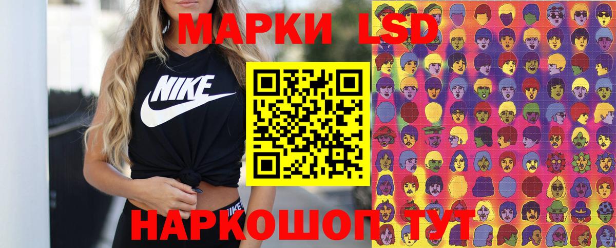 Марки NBOMe 1,8мг Аргун