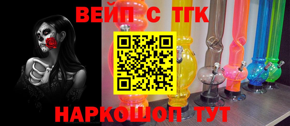 ТГК вейп  Дистиллят ТГК Wax  Аргун  Вход с VPN 